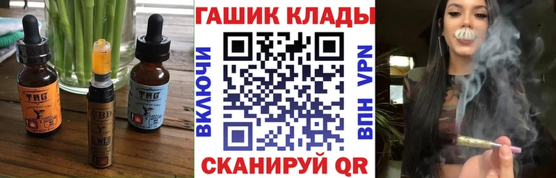 купить наркотик  ОМГ ОМГ зеркало  Печенье с ТГК конопля  Княгинино 