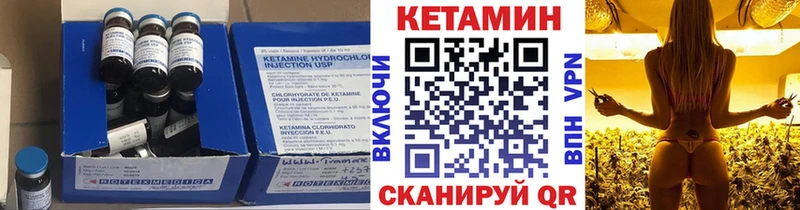 Кетамин ketamine цены Княгинино