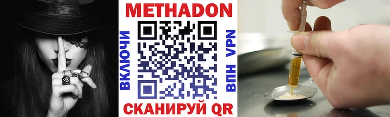 Метадон кристалл  darknet состав  Княгинино  сколько стоит 