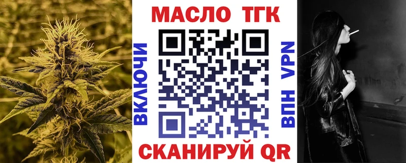 hydra вход  мориарти как зайти  Княгинино  ТГК THC oil  как найти закладки 